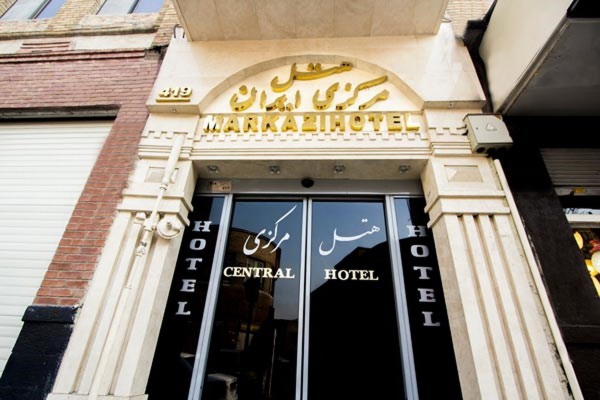 Hotel Markazi Iran (Tehran)